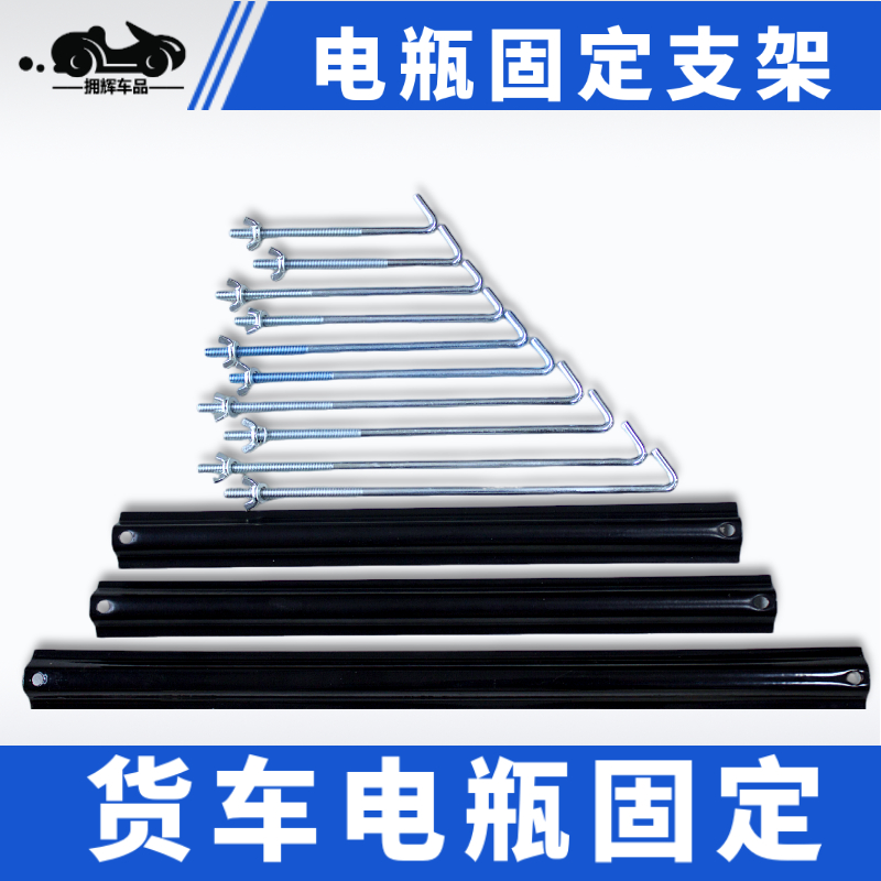 拥辉车品汽车电瓶固定支架加粗
