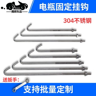 汽车电瓶固定螺丝挂钩拉杆304不锈钢货车农用车汽车蓄电池电瓶