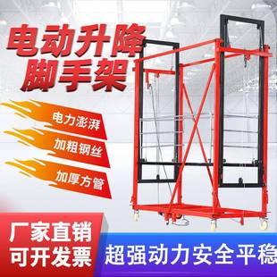 工地施工家用装 电动脚手架升降机移动折叠式 修多功能遥控升降平台