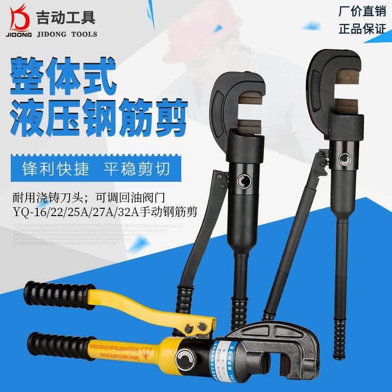 整体式快速油压钢筋剪断钳YQ1622螺纹钢液压钢筋钳强力手动剪断器,五金/工具,鹰嘴断线钳,淘宝优惠券,粉丝福利购,淘宝优惠卷