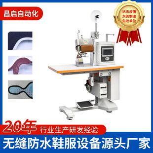 QC-860W异形包边机奇形怪状曲线包边机无缝热压包边机