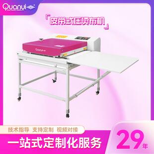 鞋衬压烫布机过流式贴合机手动自动旋转鞋面内里压烫制鞋机械设备