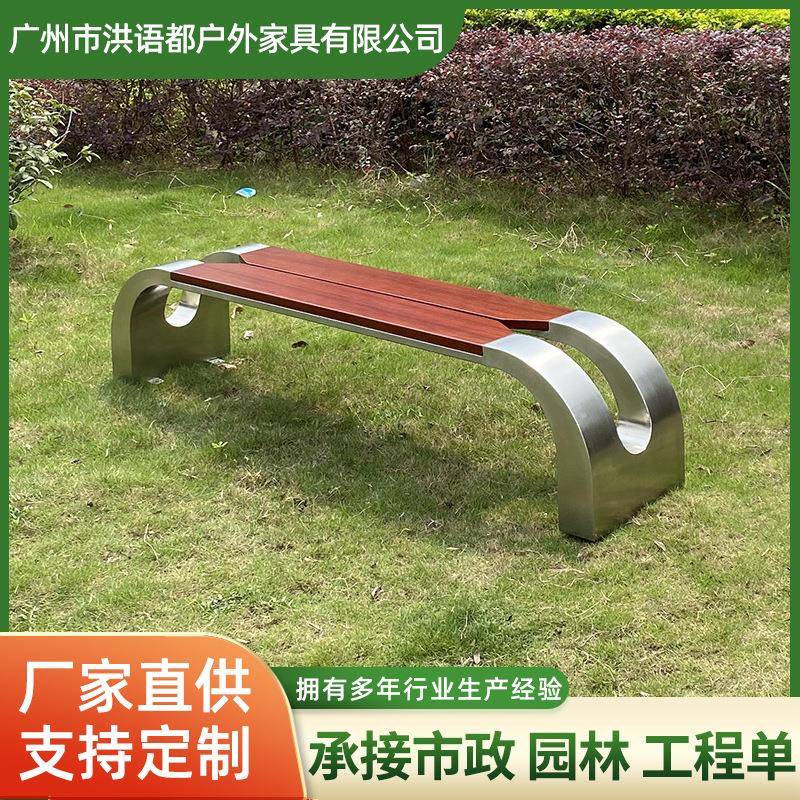 户外广场创意长椅不锈钢公园椅防腐木实木休闲排椅学校等候椅