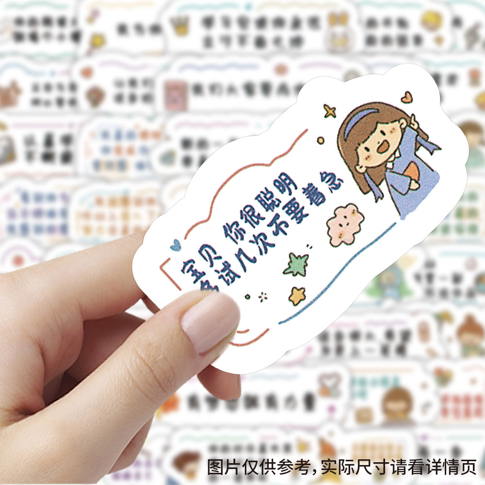 97张夸孩子的话贴纸励志语录装饰手账行李箱水杯笔记本防水小贴画