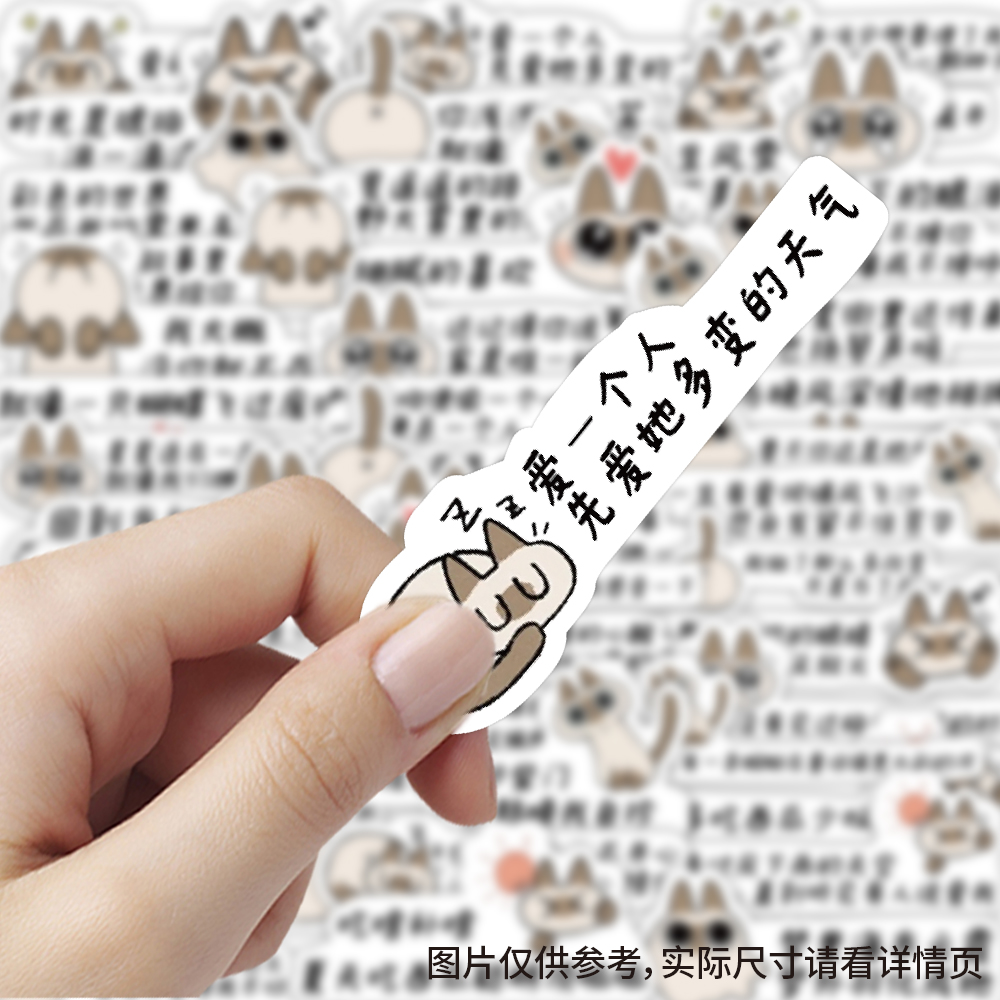 180张歌词小豆泥贴纸卡通趣味装饰水杯笔记本手账防水diy立体贴画