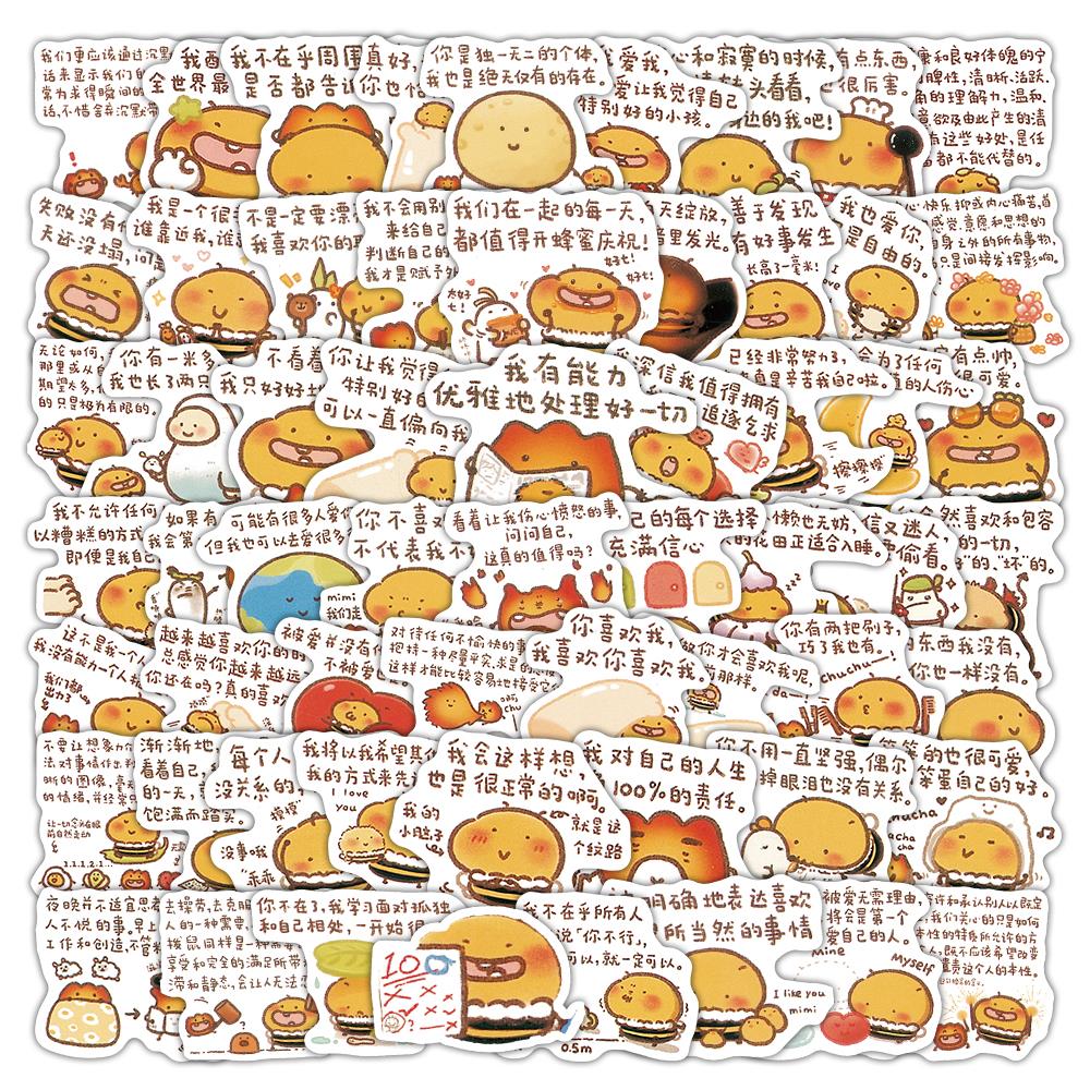 120张心理疗愈贴纸卡通励志文字ins风装饰标签手账行李箱防水贴画