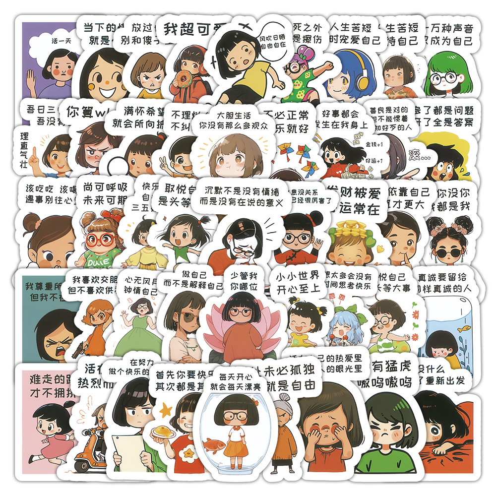 50张乐观语录贴纸ins风创意装饰手账行李箱标签防水diy自粘小贴画