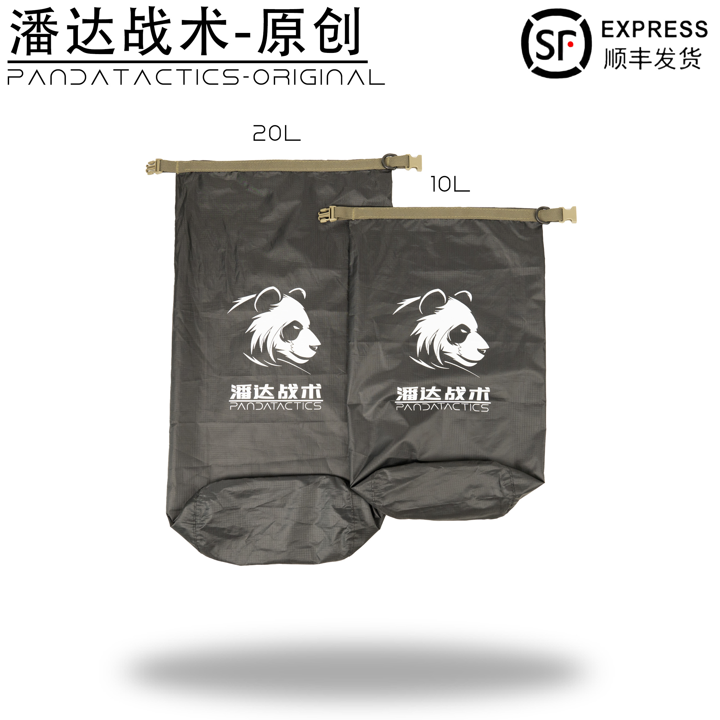 【潘达战术】PJ-42多用途户外防水袋防水包泅渡入水下水防湿