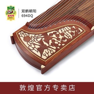 正品 敦煌牌官方古筝琴694DQ双鹤朝阳696D初学者专业考级全套标准