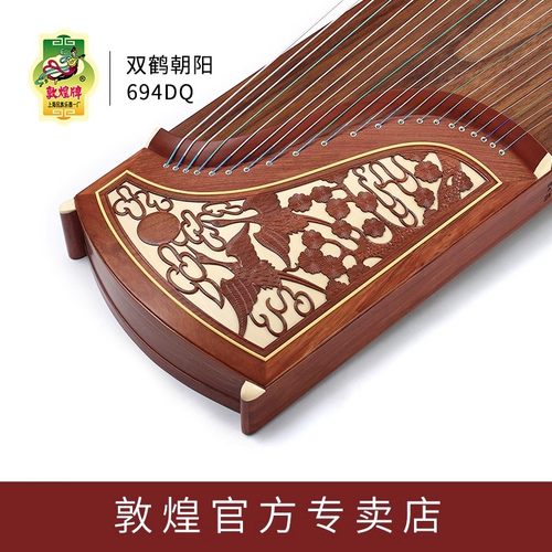 正品敦煌牌官方古筝琴694DQ双鹤朝阳696D初学者专业考级全套标准