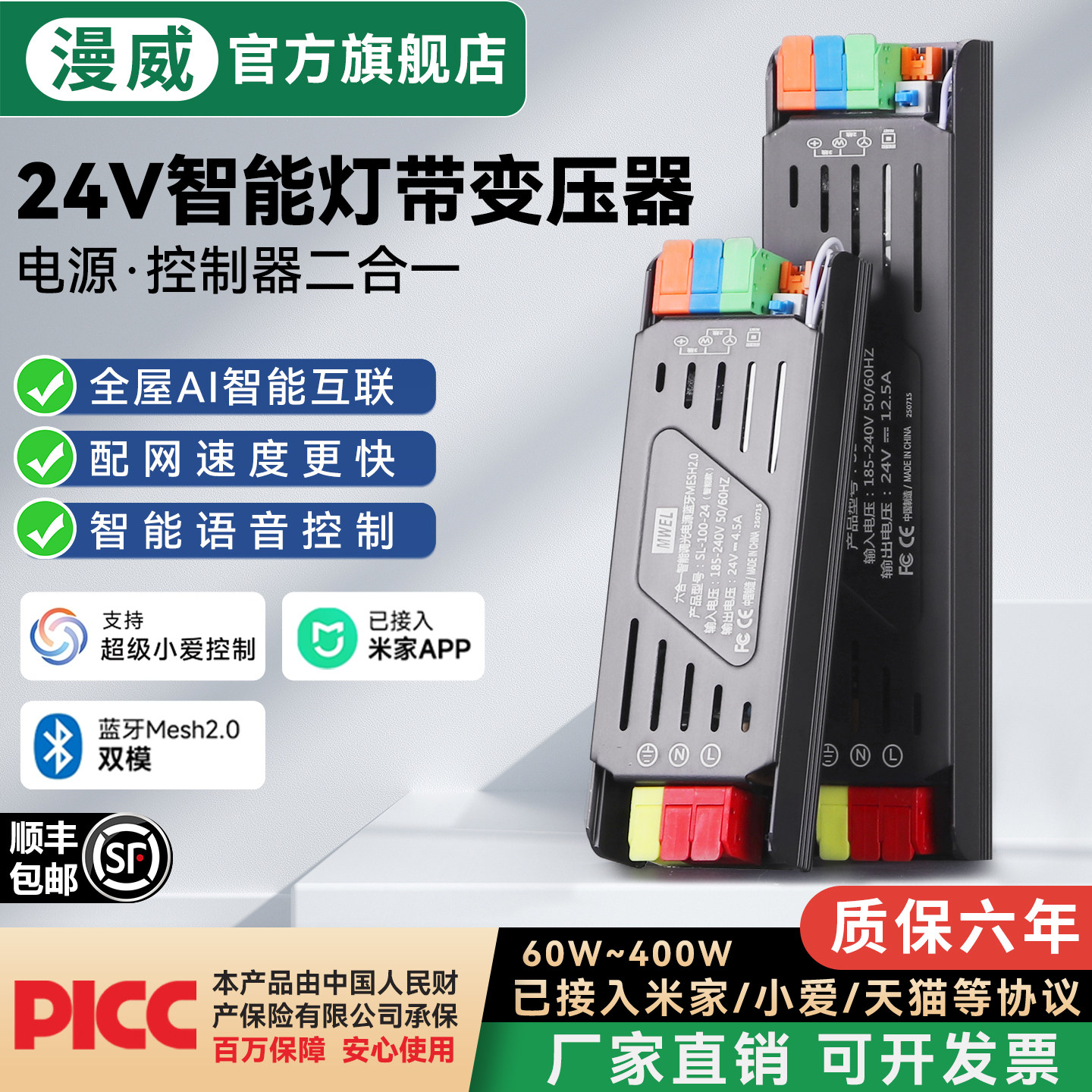 漫威已接米家智能三色灯带变压器控制器24V伏12V调色光电源驱动器