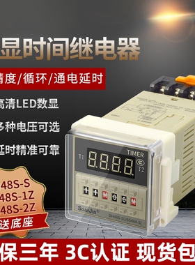 数显时间继电器DH48S-S循环开关JSS48A通电延时控制器12V24V220V