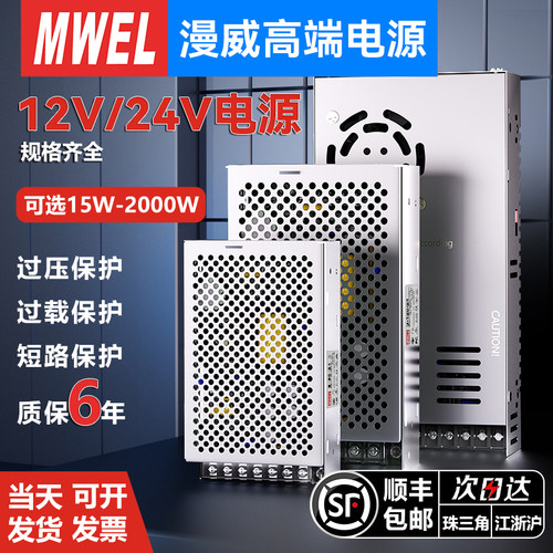 漫威S-500W大功率直流可调电源开关12v电源24v直流稳压电源稳压器