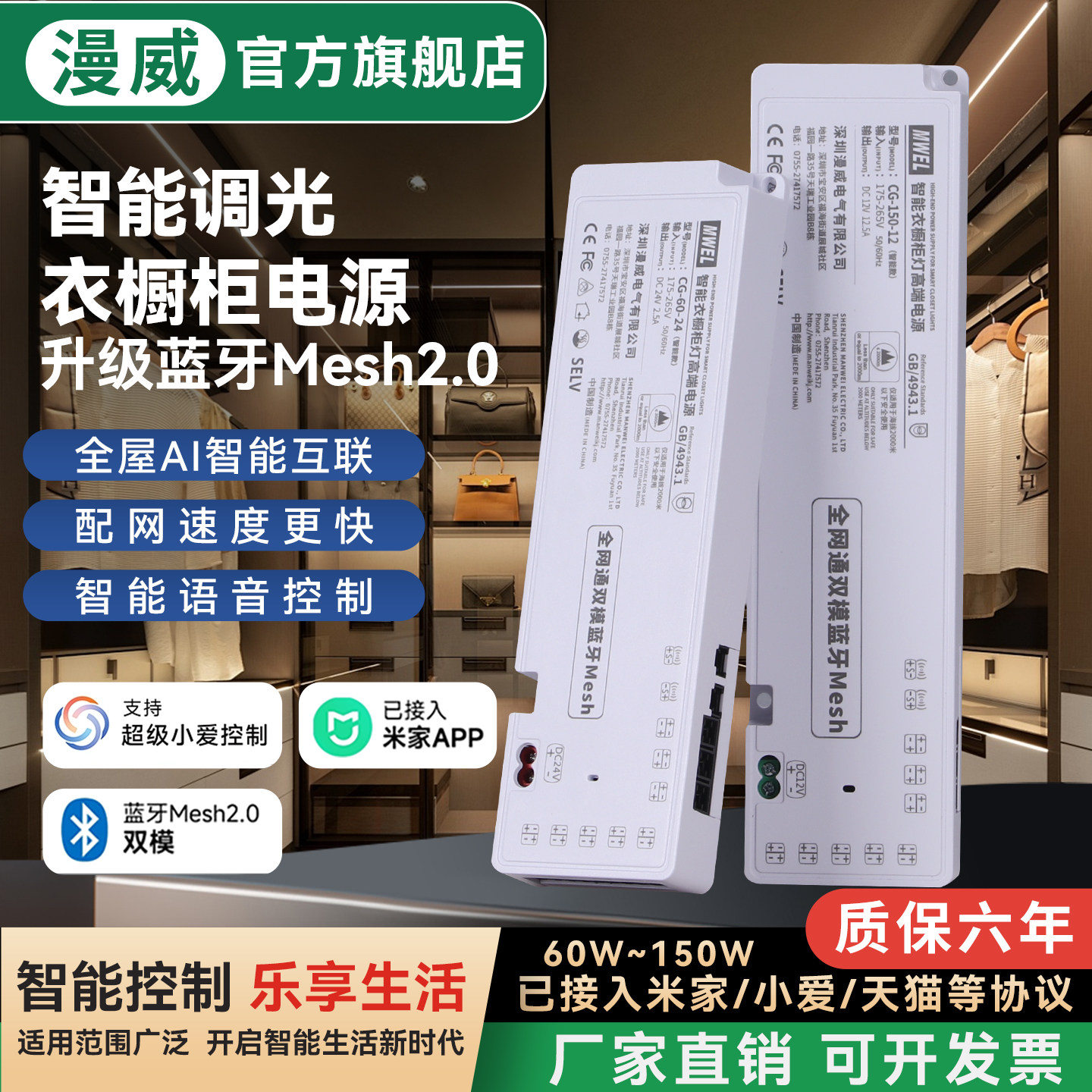 漫威可接米家APP衣橱柜电源调光Mesh2.0智能三色灯带变压器12V24V