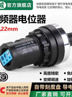 漫威变频器精密可调速器电位器WIW22S-10K单圈带旋钮开关开孔22mm