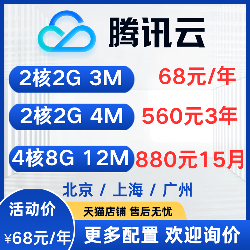 腾讯云服务器年付优惠续费轻量服务器租用CVM远程电商防关联ECS