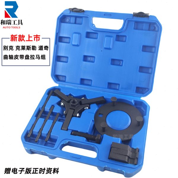 别克君威君越GL8陆尊正时皮带轮拆装工具曲轴皮带盘拆卸拉马新款
