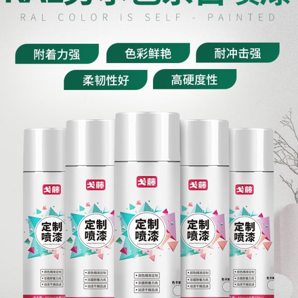 RAL7035自喷漆7032手摇油漆9005劳尔定做黑白黄橙红蓝棕浅灰色