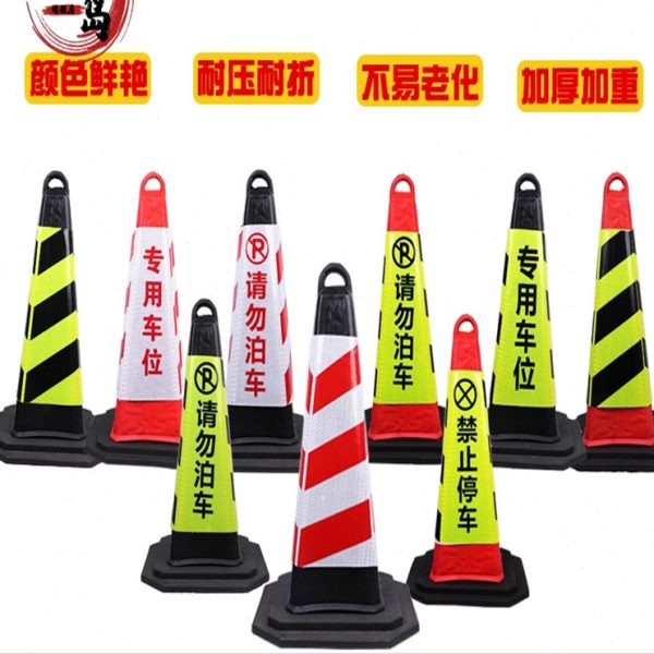 路障EVA路锥锥安全90cm锥橡胶反光警示道路桶锥形路锥锥国标高速