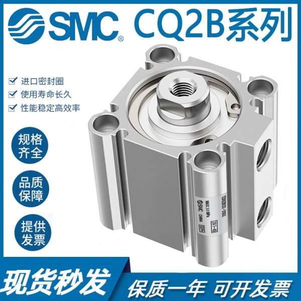 SMC带磁薄型气缸CDQ2B CQ2B12 16 20 25 32 40 50 63 80 100-10DM