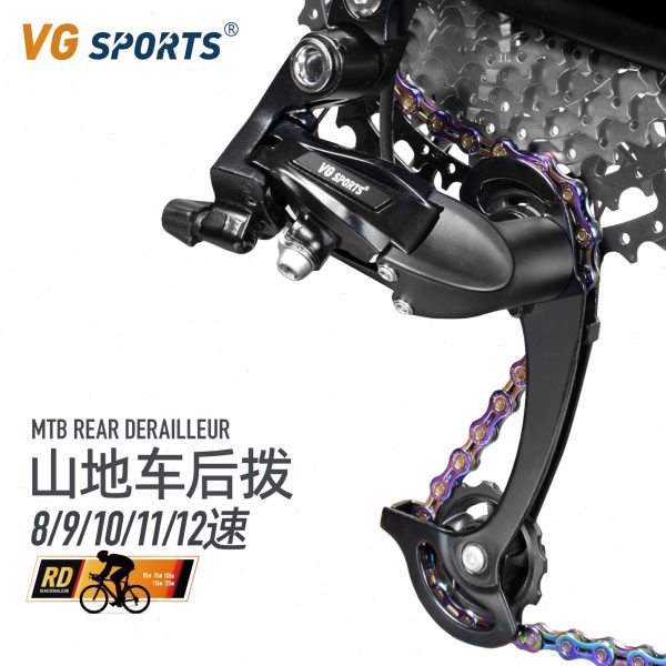 VG sports 山地自行车后拨8/9/10/11/12速长腿铝合金尾勾变速器