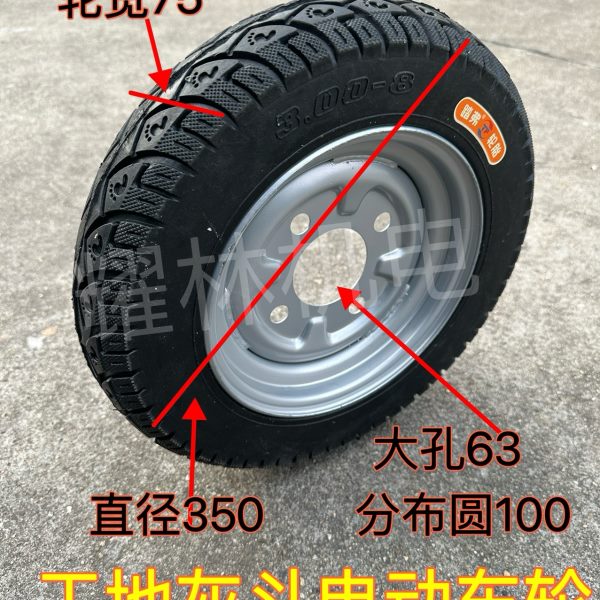 300-8电动灰斗车轮子工地实心轮胎手推车轮