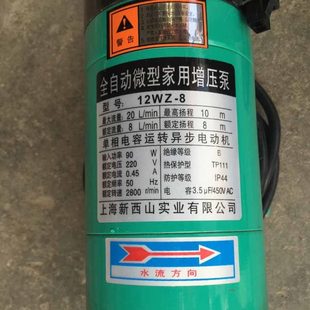 12WGR 上海新西山增压泵S12WZ 12WZR 8全自动加压泵 S12WG