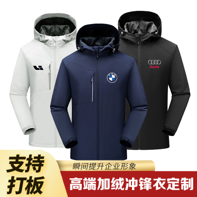 三合一加绒冲锋衣定制两件套