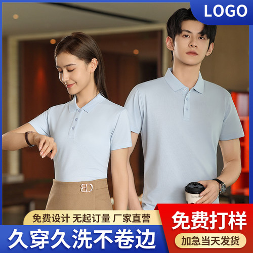 桑蚕丝短袖Polo衫工作服