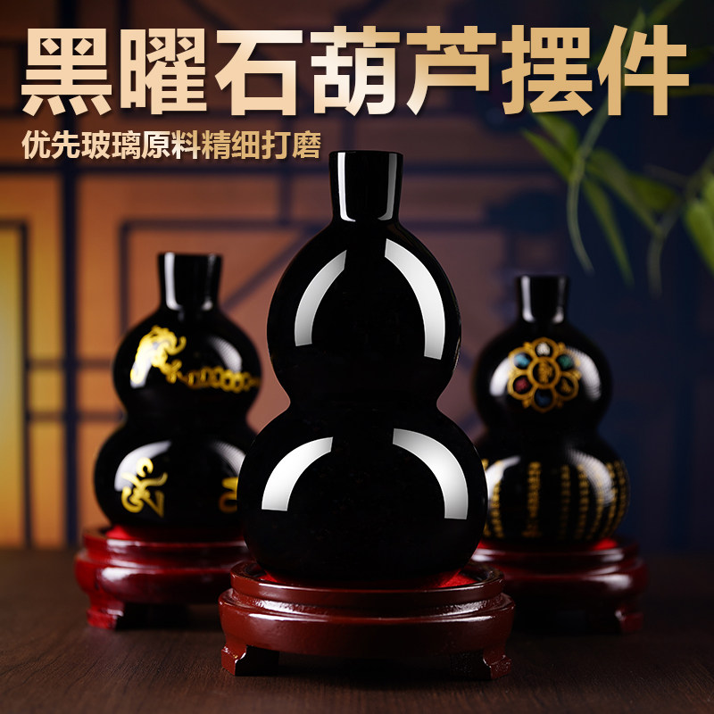心经黑曜石葫芦摆件熔炼打磨和合五福六字真言家居玄关黑水晶葫芦