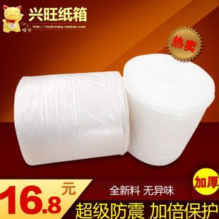 2030405060全新料汽泡膜气泡沫气泡垫气泡膜包装 防震膜加厚 膜 包邮