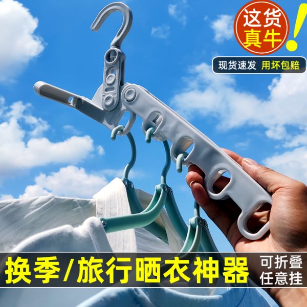 加厚五孔折叠晾衣架旅行出差酒店便携式挂架晾晒宿舍冬季晾衣神器