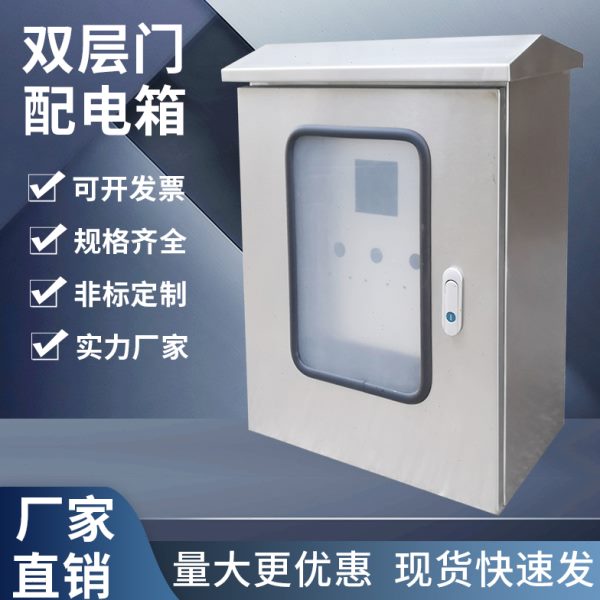 不锈钢配电箱201户外双层门仪表控制柜304监控电控按钮开关防水壳
