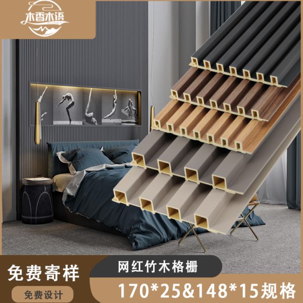 竹木纤维网红格栅背景墙电视沙发背景生态木长城板护墙板吊顶材
