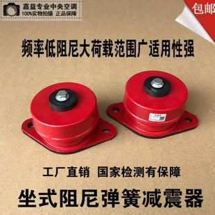 弹簧减震器风机减震器中央空调外机减震垫水泵风机落地减震器 坐式