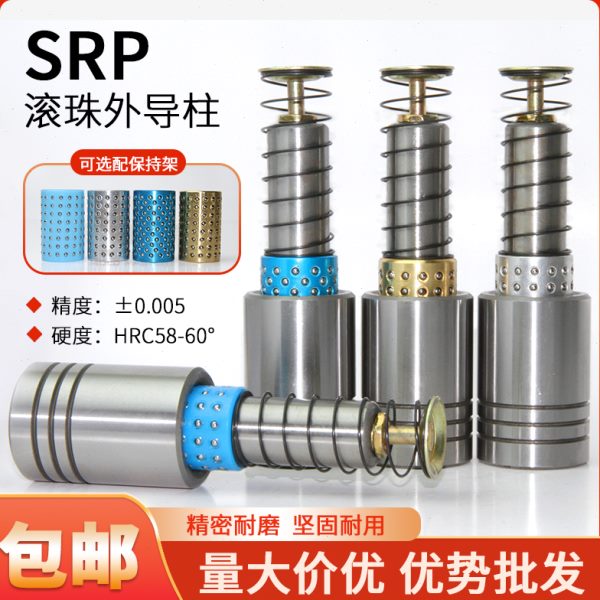SRP滚珠外导柱精密冲压模具配件PB铝套PKSH加密滚珠套保持架PMSH