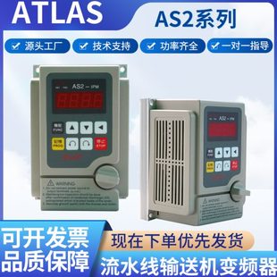107單相220V 全新愛得利變頻器AS2 IPM AS2 0.75KW1.5KW2.2愛德利