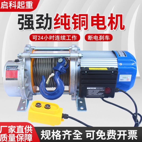 铝壳提升机220v电动卷扬机1/2/3吨遥控家用小型吊机380v电动葫芦