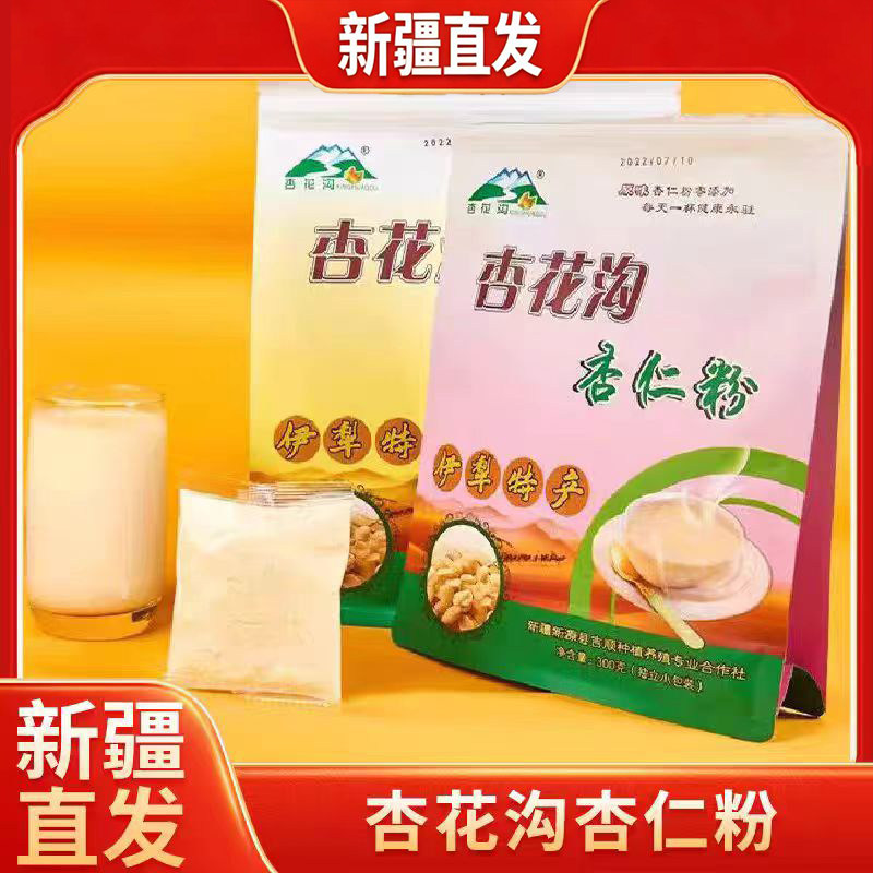 新疆直发伊犁原味杏花沟纯杏仁粉早餐冲泡营养即食代餐美食图片