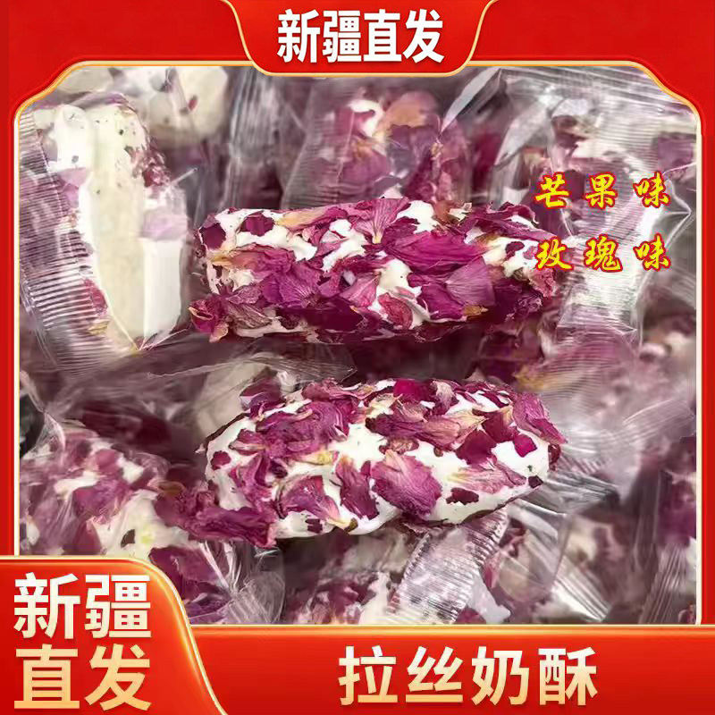 新疆直发拉丝奶酥夹心蛋卷芒果蔓越莓250克糕点夹心休闲零食