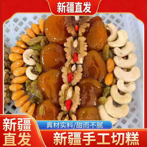 新疆直发西域皇后切糕特产美食