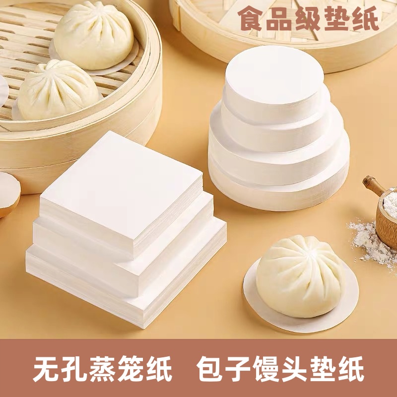 无孔蒸笼纸蒸包子馒头垫纸食品级
