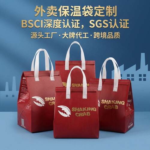 定制卖打跨包袋定制SSB无外布保温保冷餐饮外卖袋境外卖手提袋纺