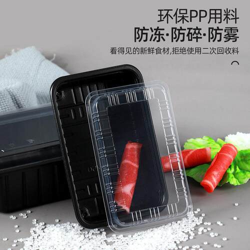 肉片鲜打包盒子一次盒性保透明肉片盒厚羊肉卷包装子冷冻加防雾餐