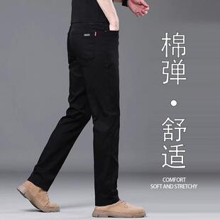 高端水洗不掉色牛仔裤男宽松直筒春季薄款商务弹力休闲百搭长裤子