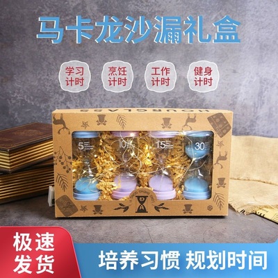 YIECGY马卡龙组合礼盒开学大促销