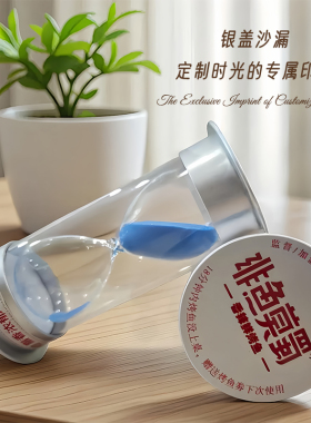 定制刻字logo流沙沙漏计时器