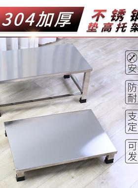 304加厚不锈钢板托架米面地台架子支架花盘打印机底座隔板置物架