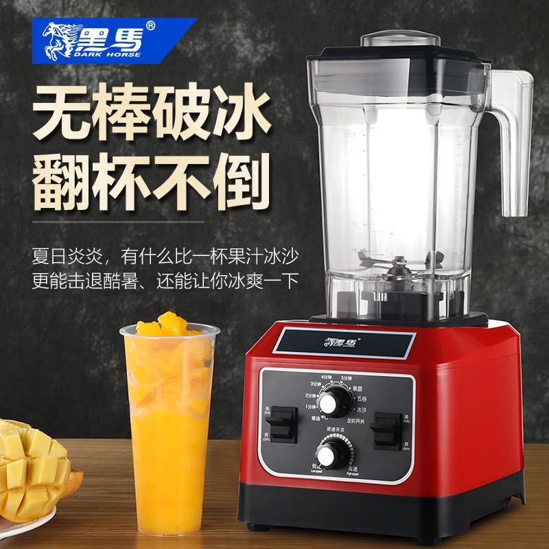 黑马沙冰机商用全自动多功能萃茶机大马力搅拌机碎冰大功率沙冰机