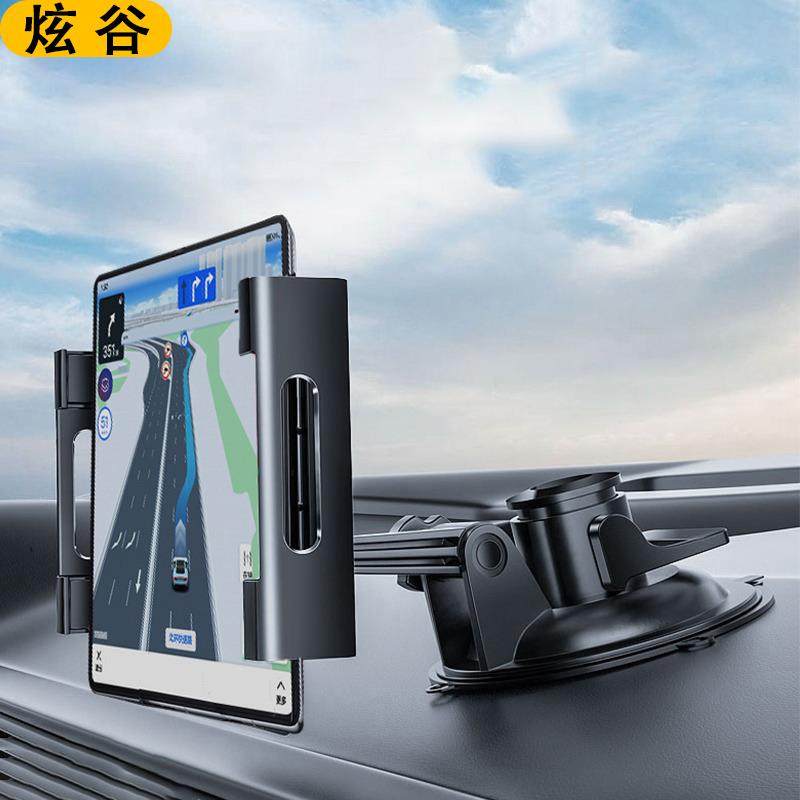 炫谷大屏iPad车载导航支架matex2折叠屏手机汽车支架平板fold4X3